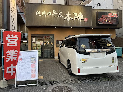 Top |焼肉の牛太本陣深江店 Photo from customer review