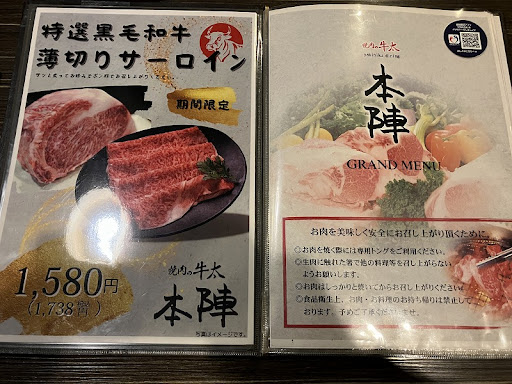 Top |焼肉の牛太本陣深江店 Photo from customer review
