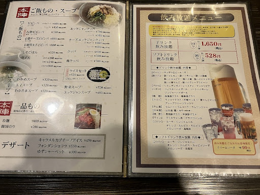 Top |焼肉の牛太本陣深江店 Photo from customer review