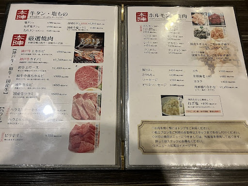 Top |焼肉の牛太本陣深江店 Photo from customer review